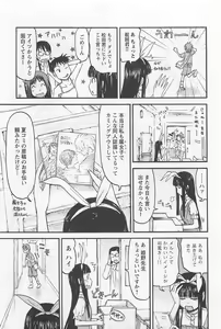 Page 122 of Imouto! Android Vol.1 - preview thumbnail