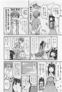 Page 125 of Imouto! Android Vol.1 - preview thumbnail