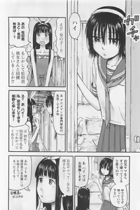 Page 129 of Imouto! Android Vol.1 - preview thumbnail