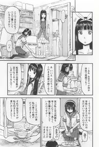 Page 130 of Imouto! Android Vol.1 - preview thumbnail