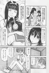 Page 132 of Imouto! Android Vol.1 - preview thumbnail