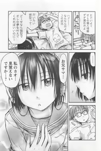 Page 14 of Imouto! Android Vol.1 - preview thumbnail