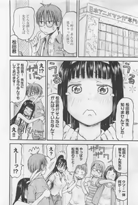 Page 143 of Imouto! Android Vol.1 - preview thumbnail