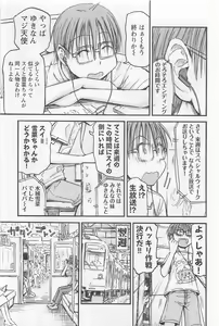 Page 148 of Imouto! Android Vol.1 - preview thumbnail