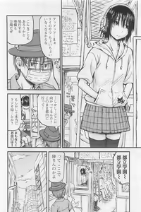 Page 149 of Imouto! Android Vol.1 - preview thumbnail
