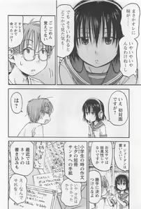 Page 15 of Imouto! Android Vol.1 - preview thumbnail