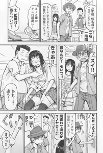 Page 160 of Imouto! Android Vol.1 - preview thumbnail
