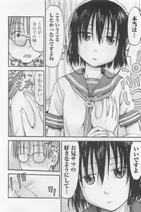 Page 17 of Imouto! Android Vol.1 - preview thumbnail