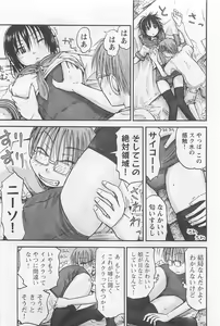 Page 18 of Imouto! Android Vol.1 - preview thumbnail