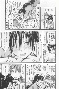 Page 184 of Imouto! Android Vol.1 - preview thumbnail