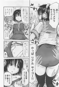 Page 19 of Imouto! Android Vol.1 - preview thumbnail