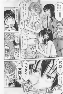Page 25 of Imouto! Android Vol.1 - preview thumbnail