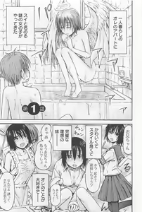 Page 28 of Imouto! Android Vol.1 - preview thumbnail