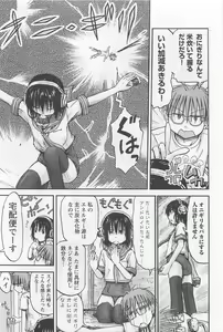Page 32 of Imouto! Android Vol.1 - preview thumbnail