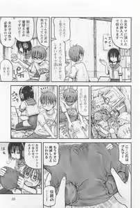 Page 34 of Imouto! Android Vol.1 - preview thumbnail