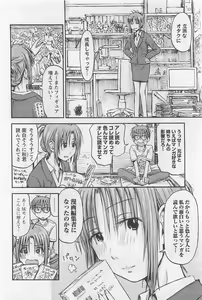 Page 53 of Imouto! Android Vol.1 - preview thumbnail