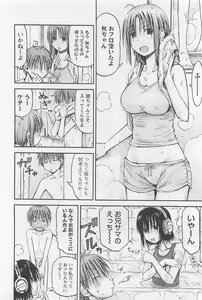 Page 59 of Imouto! Android Vol.1 - preview thumbnail