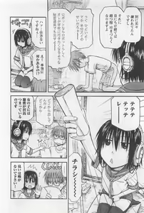 Page 73 of Imouto! Android Vol.1 - preview thumbnail
