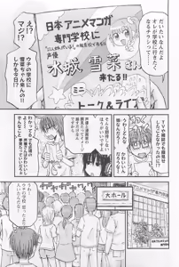 Page 74 of Imouto! Android Vol.1 - preview thumbnail