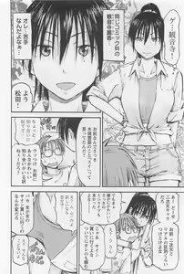 Page 79 of Imouto! Android Vol.1 - preview thumbnail