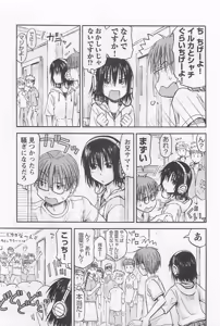 Page 82 of Imouto! Android Vol.1 - preview thumbnail