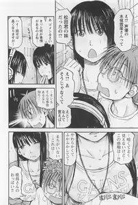 Page 85 of Imouto! Android Vol.1 - preview thumbnail