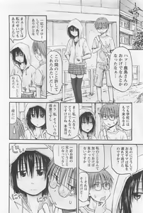 Page 91 of Imouto! Android Vol.1 - preview thumbnail