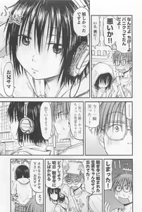 Page 92 of Imouto! Android Vol.1 - preview thumbnail