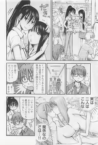 Page 99 of Imouto! Android Vol.1 - preview thumbnail