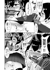 Page 3 of Kaga-san to Ecchi surudake no Hon - preview thumbnail