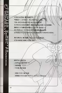 Page 3 of Galaxy Angel - MINTIA MINTIA - preview thumbnail