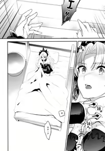 Page 4 of C9-33 Megami-sama no Hajimete Ereshkigal no Baai | The Goddess's First Time: The Tale of Ereshkigal - preview thumbnail