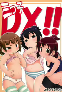 Mitsugo DX !! — hentai manga cover on Fhentai