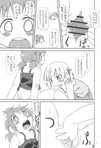 Page 11 of Mitsugo DX !! - preview thumbnail