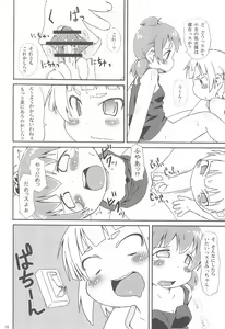 Page 12 of Mitsugo DX !! - preview thumbnail