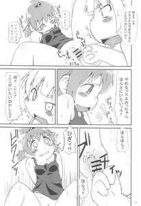 Page 13 of Mitsugo DX !! - preview thumbnail