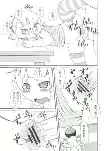 Page 17 of Mitsugo DX !! - preview thumbnail