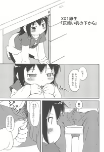 Page 3 of Mitsugo DX !! - preview thumbnail