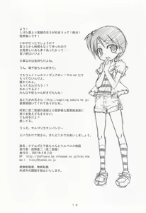 Page 19 of Curaga to Chika-chan to Kerberos Monogatari - preview thumbnail