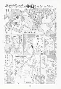 Page 20 of Curaga to Chika-chan to Kerberos Monogatari - preview thumbnail