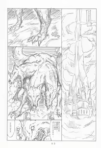 Page 3 of Curaga to Chika-chan to Kerberos Monogatari - preview thumbnail