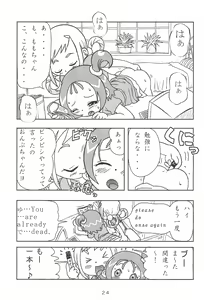 Page 25 of Lovery Angel Vol.3 - preview thumbnail
