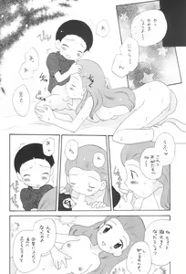 Page 30 of Digitama 03 - preview thumbnail