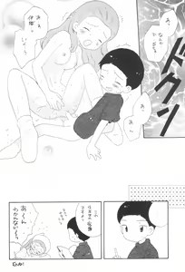 Page 32 of Digitama 03 - preview thumbnail