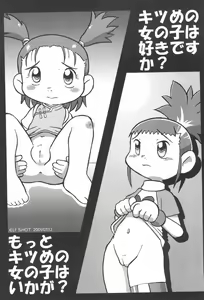 Page 37 of Digitama 03 - preview thumbnail