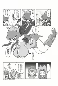 Page 38 of Digitama 03 - preview thumbnail