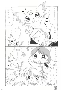 Page 39 of Digitama 03 - preview thumbnail