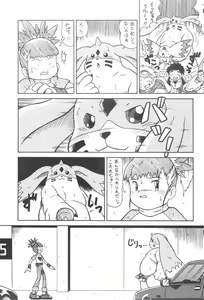 Page 47 of Digitama 03 - preview thumbnail