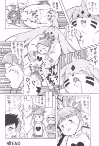 Page 48 of Digitama 03 - preview thumbnail