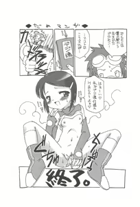 Page 53 of Digitama 03 - preview thumbnail